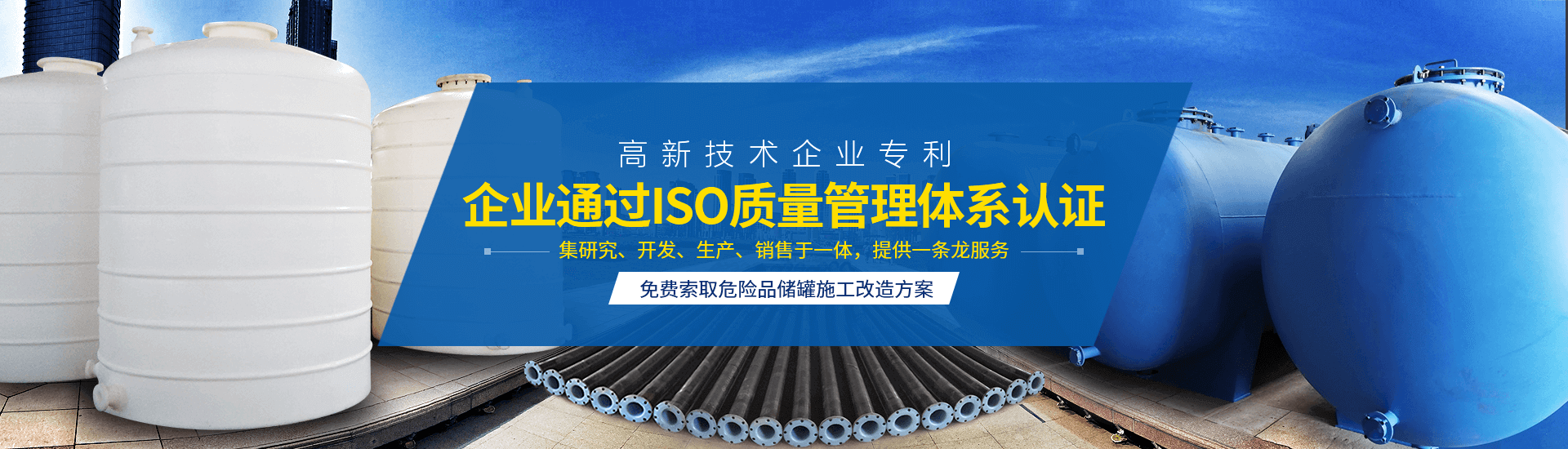 襯四氟儲罐、鋼襯po管、鋼襯四氟管
